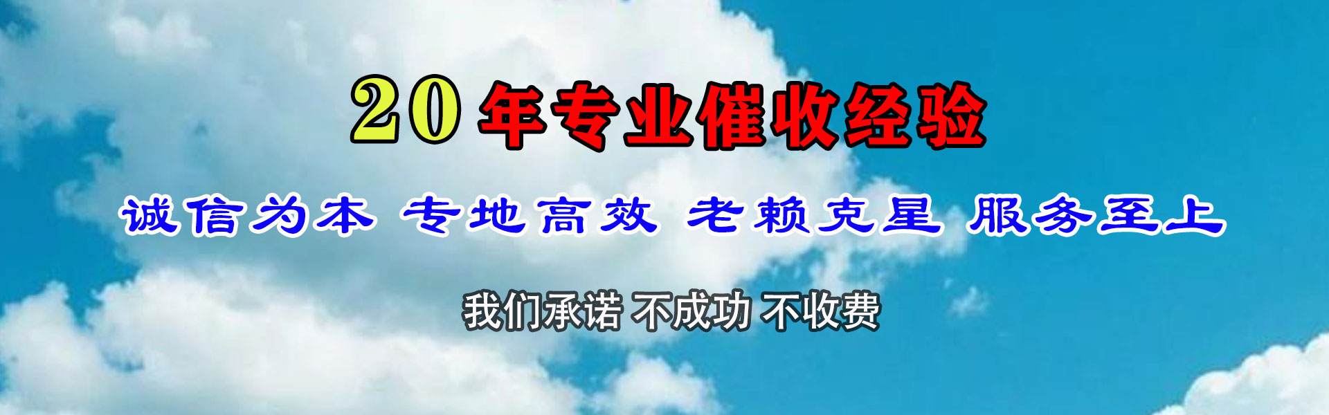 靖宇要账公司